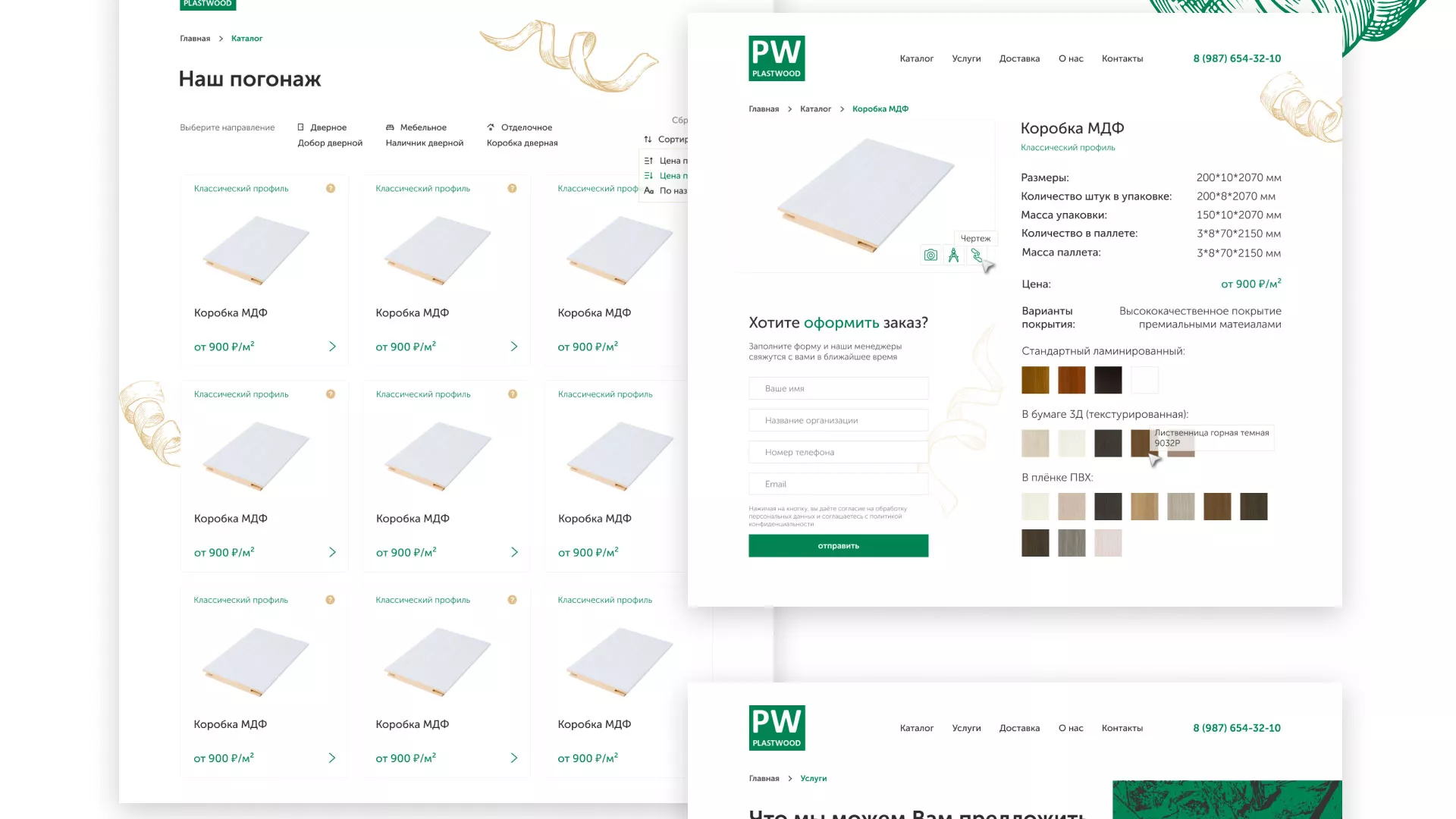 Разработка айдентики и сайта компании «Plastwood» в Новохопёрске