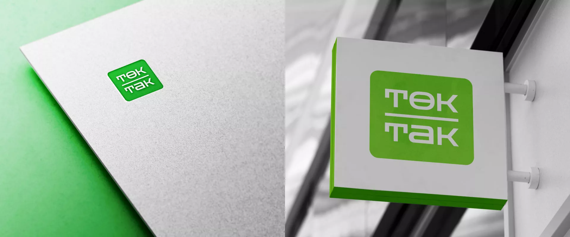 Создание логотипа компании «Ток-Так» в Новохопёрске