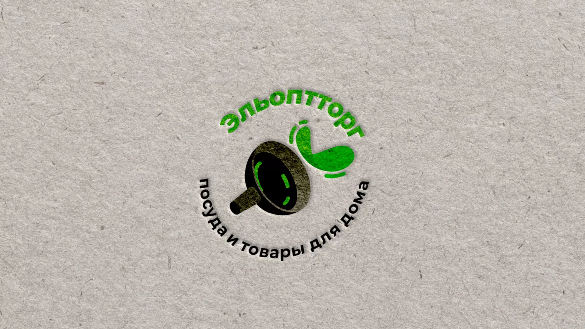 Разработка логотипа для компании по продаже посуды и товаров для дома в Новохопёрске