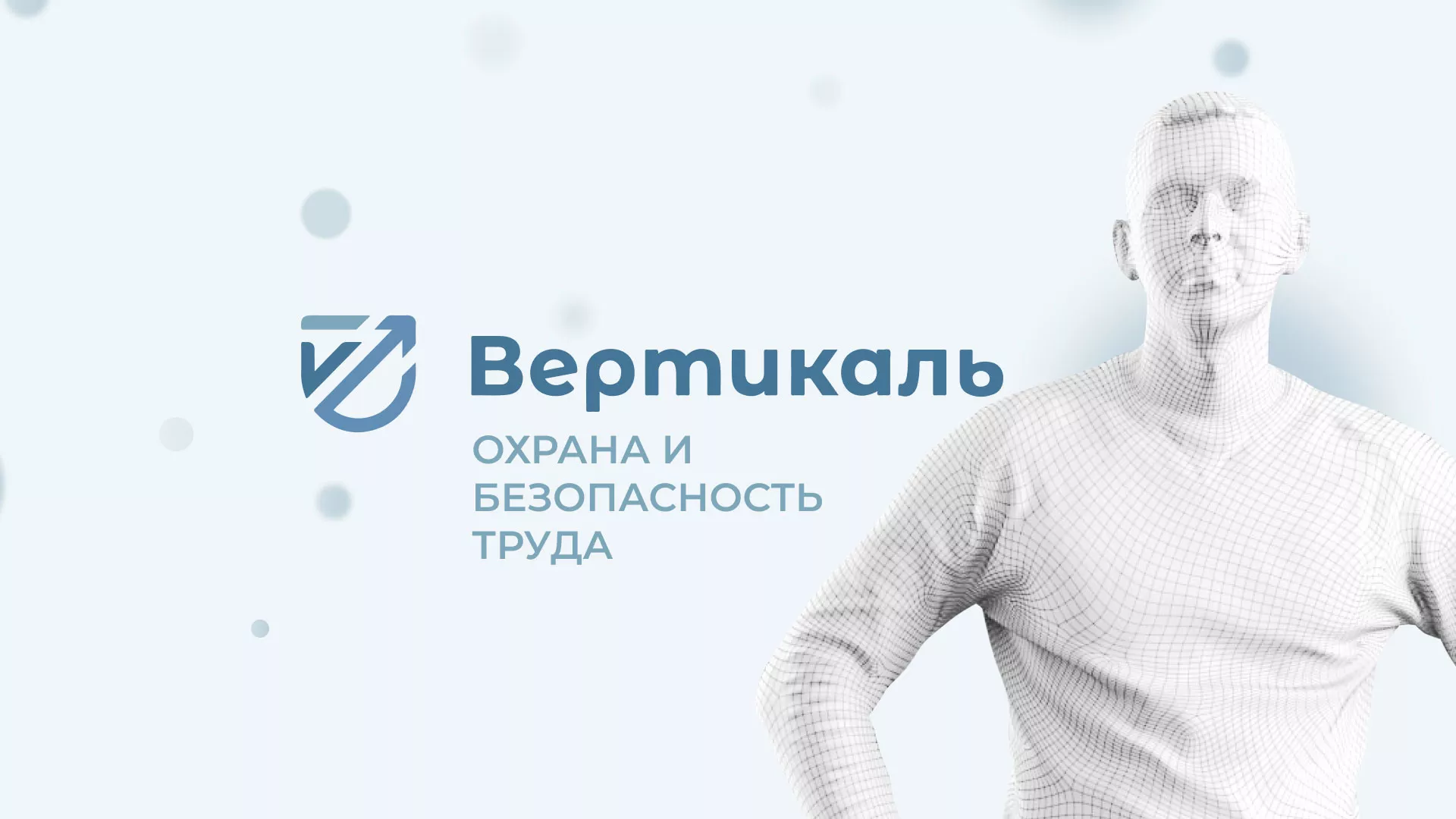Создание сайта учебного центра «Вертикаль» в Новохопёрске