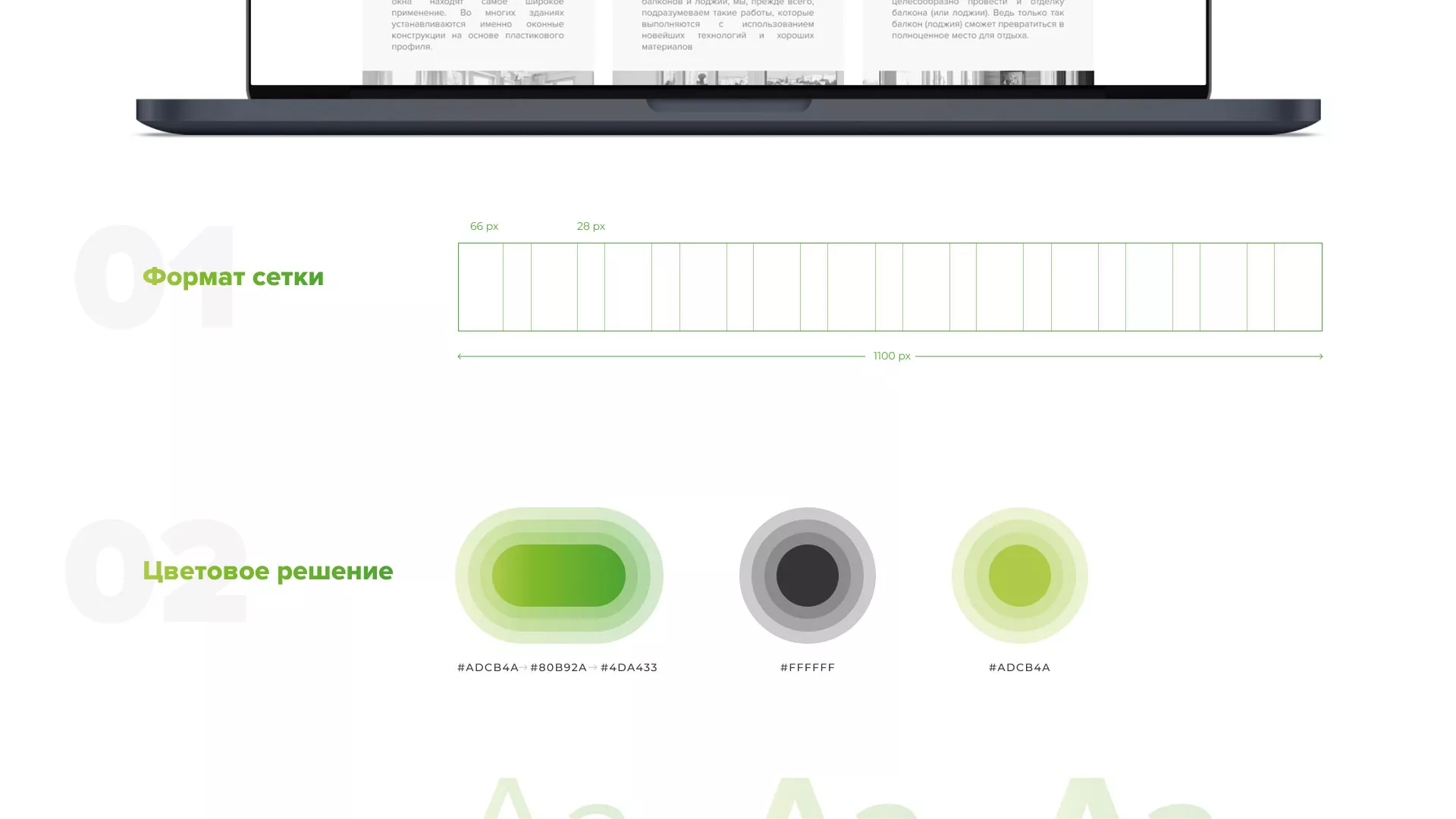 Разработка сайта по продаже пластиковых окон «Стильные окна» в Новохопёрске