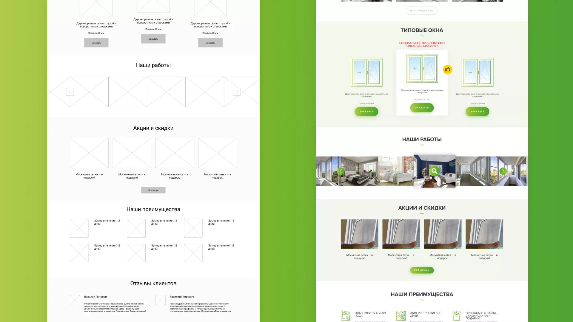 Разработка сайта по продаже пластиковых окон «Стильные окна» в Новохопёрске