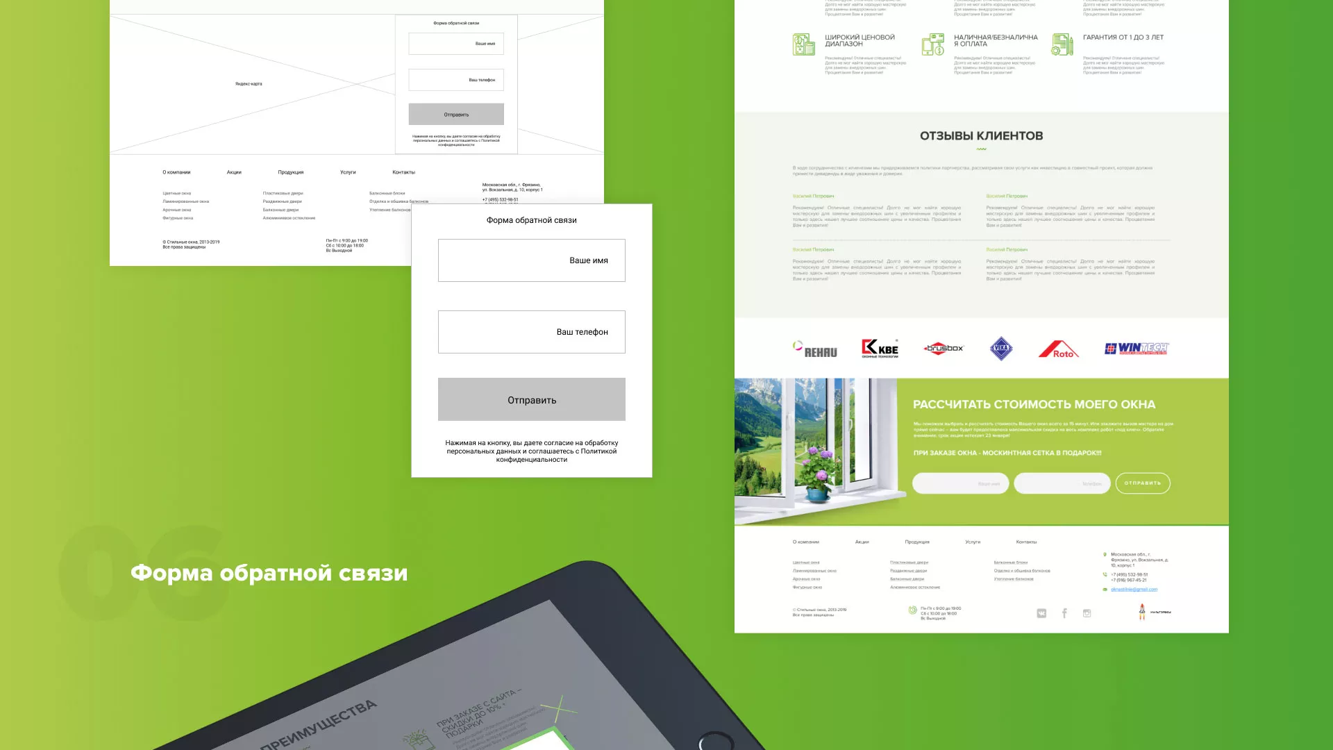 Разработка сайта по продаже пластиковых окон «Стильные окна» в Новохопёрске