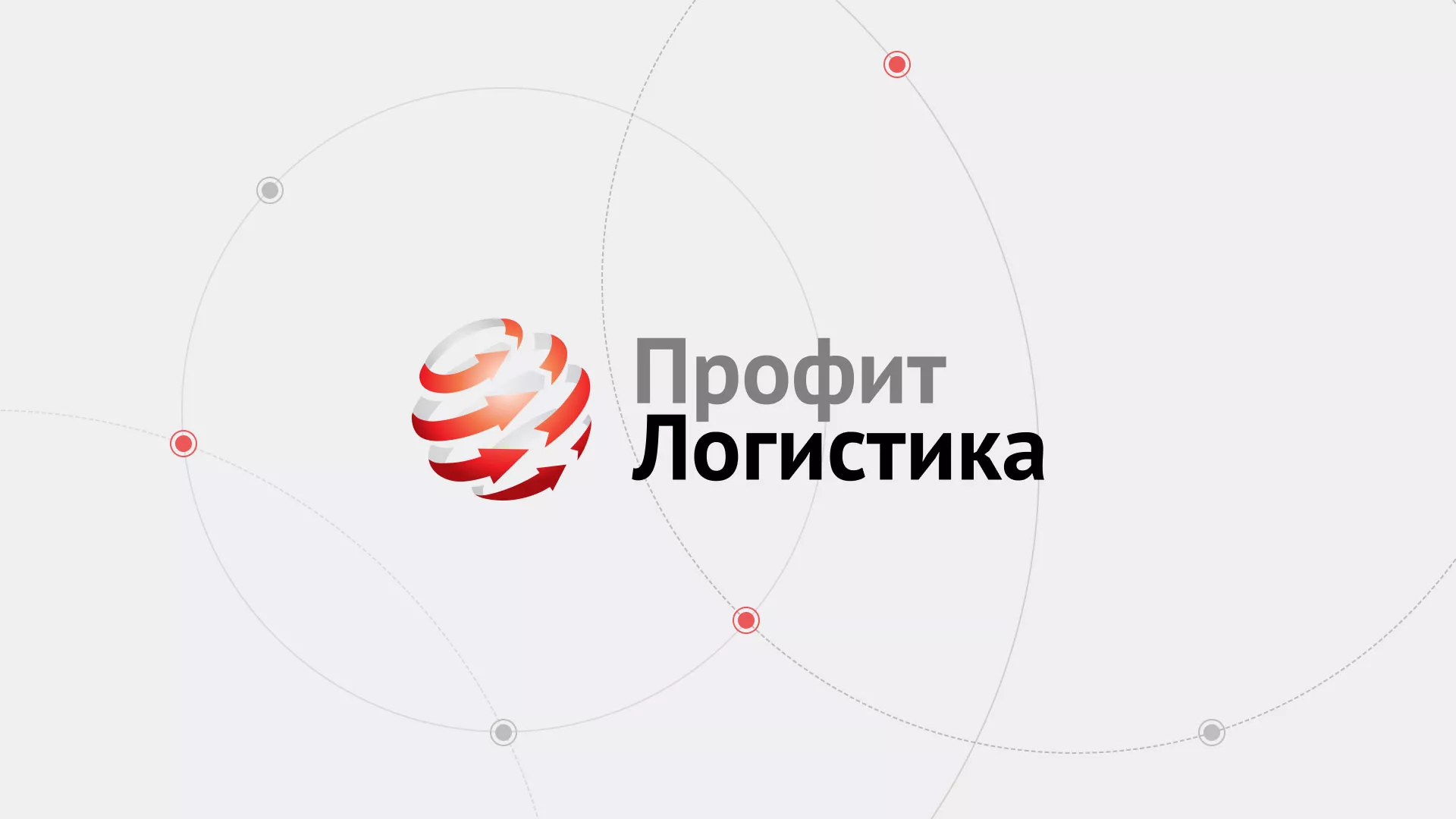 Разработка сайта экспедиционной компании в Новохопёрске