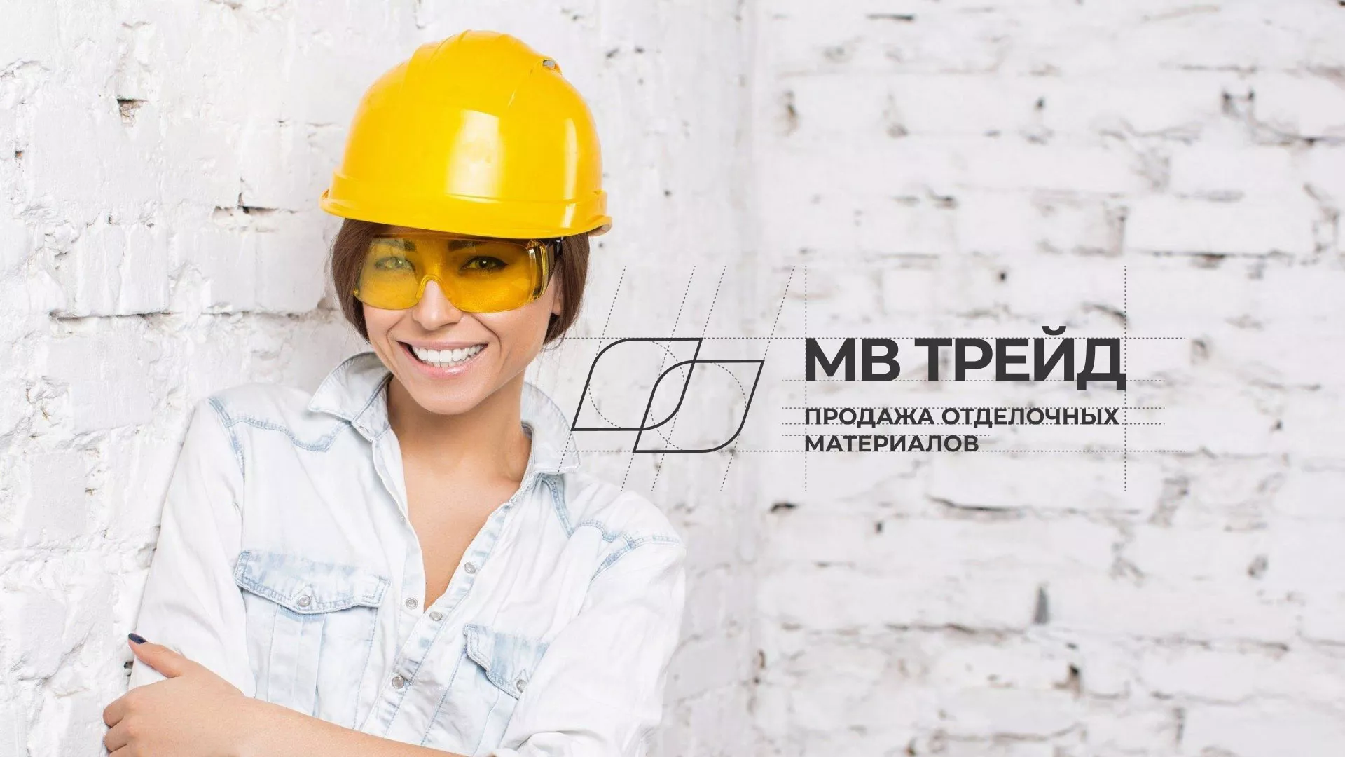 Разработка логотипа и сайта компании «МВ Трейд» в Новохопёрске