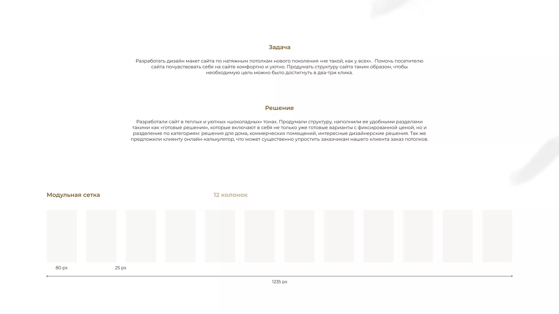 Разработка сайта в Новохопёрске для компании «ODIN GROUP» по установке натяжных потолков