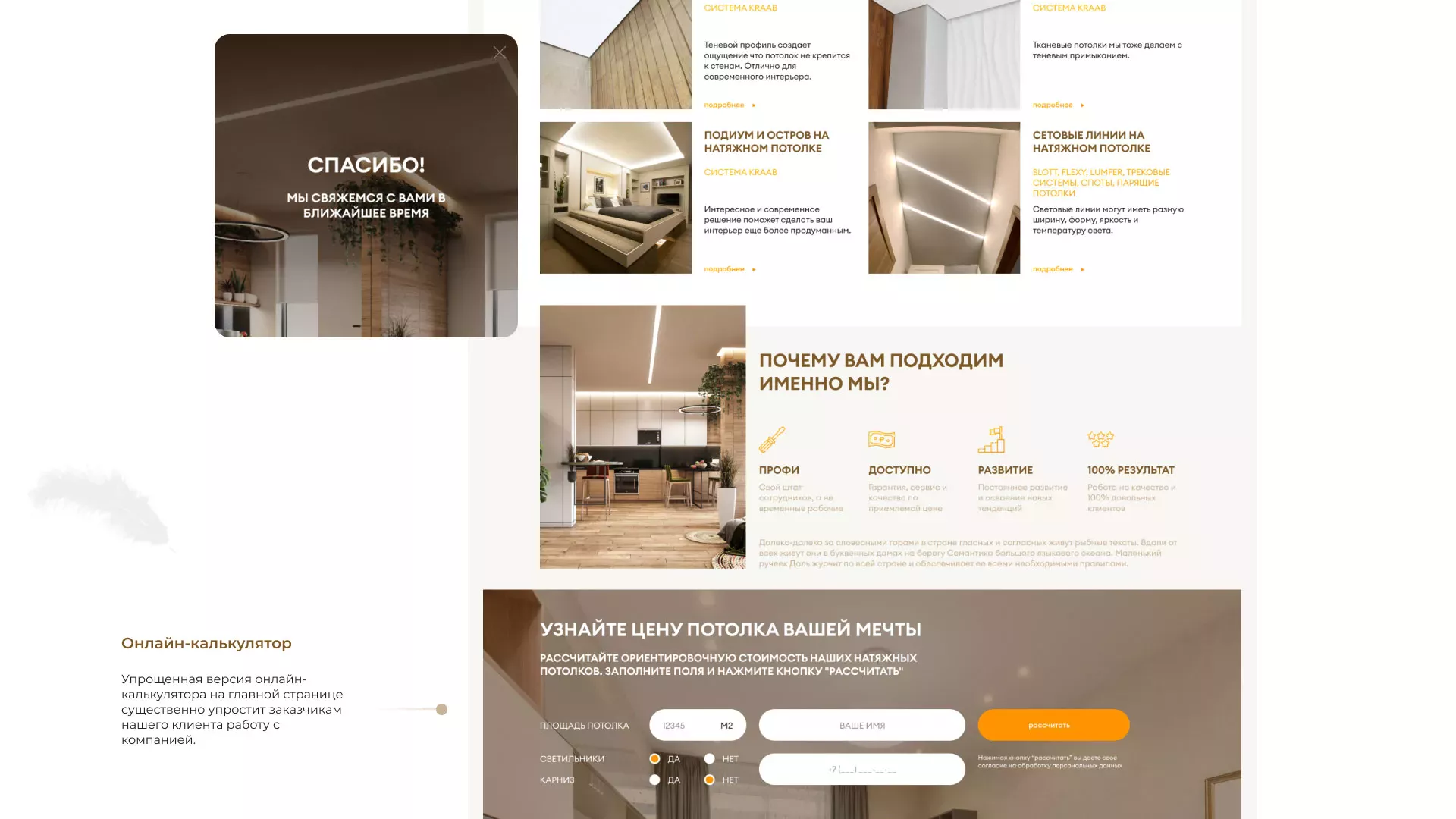 Разработка сайта в Новохопёрске для компании «ODIN GROUP» по установке натяжных потолков
