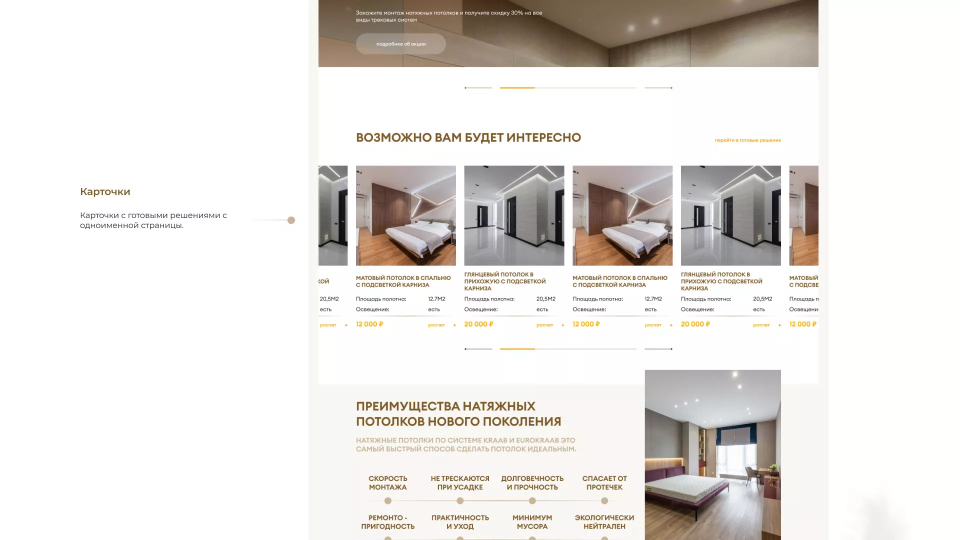 Разработка сайта в Новохопёрске для компании «ODIN GROUP» по установке натяжных потолков
