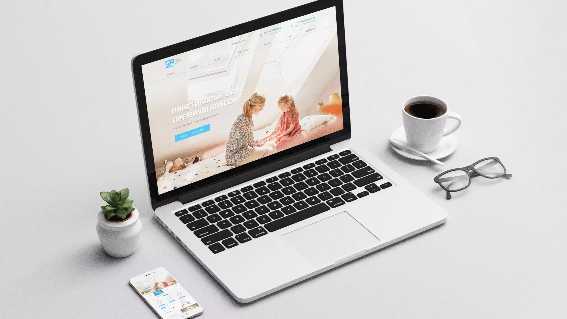 Создание сайта компании «ДОМКОМ» в Новохопёрске