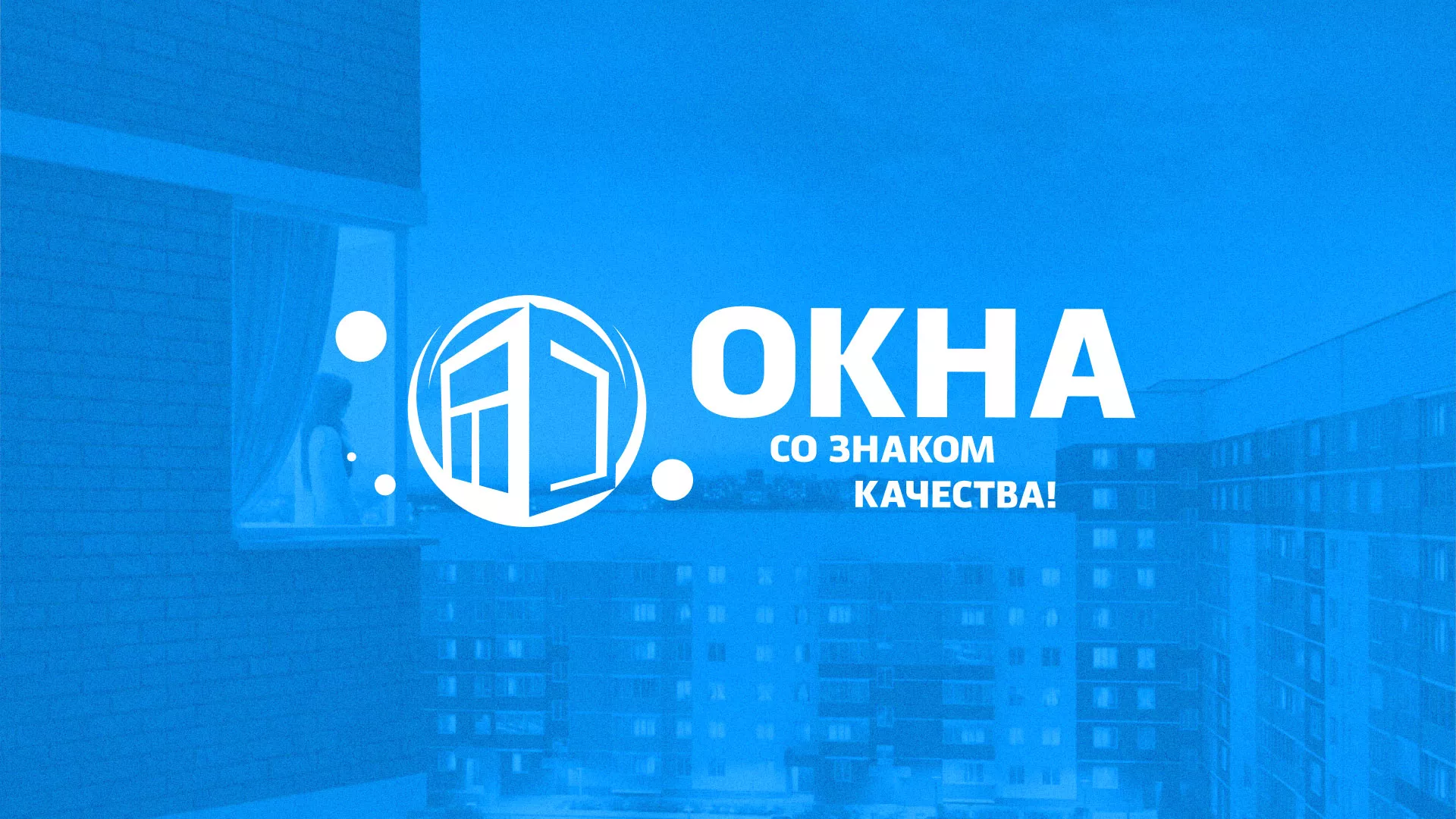Создание сайта компании «Окна ВИДО» в Новохопёрске