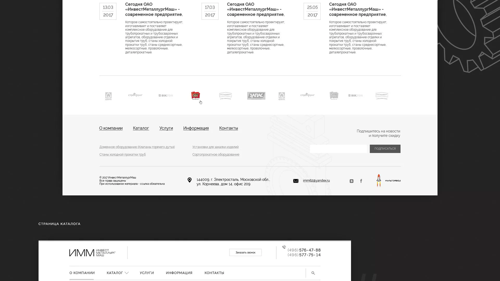 Разработка сайта для завода по продаже оборудования в Новохопёрске