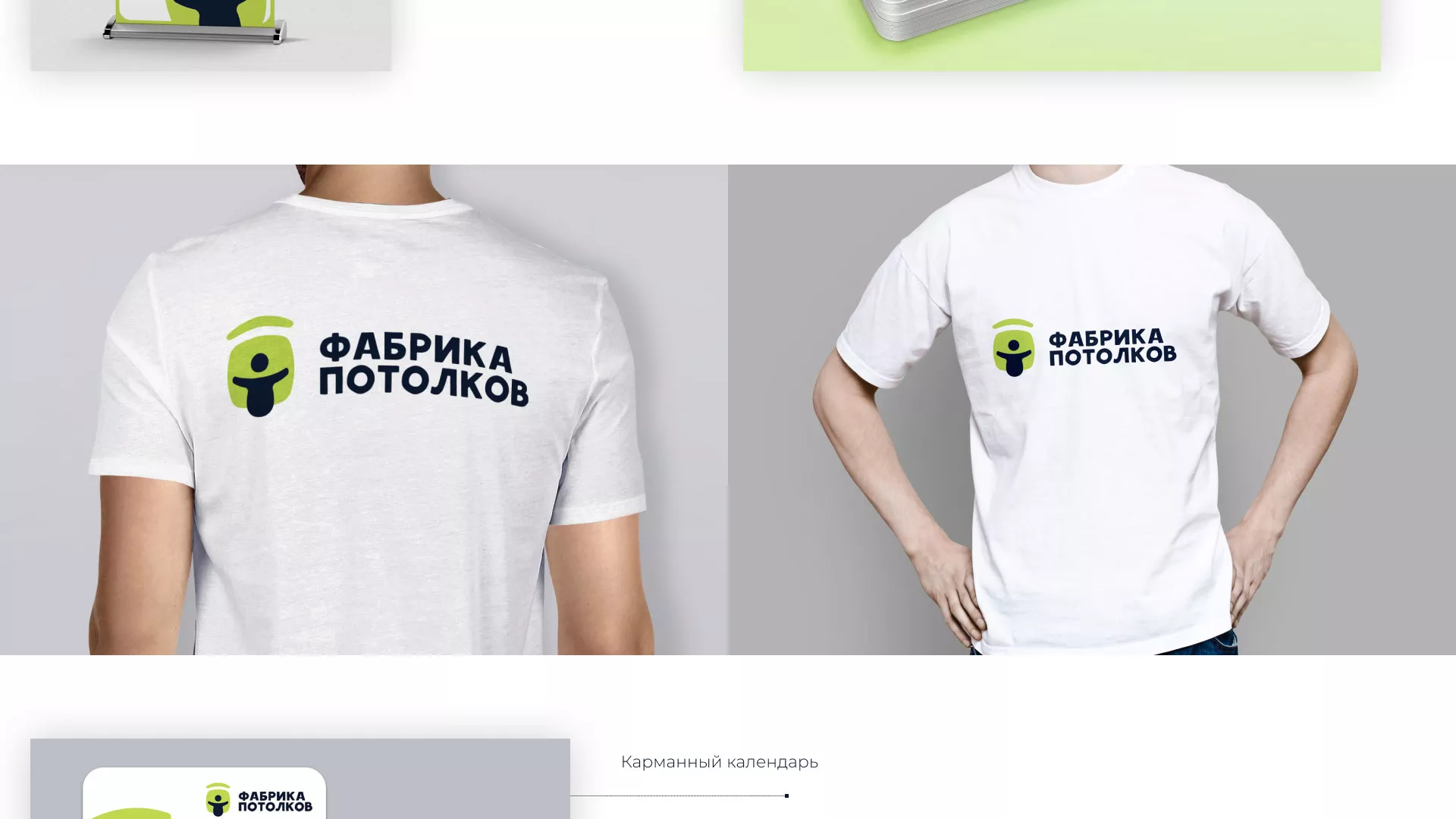 Разработка фирменного стиля для фабрики натяжных потолков в Новохопёрске