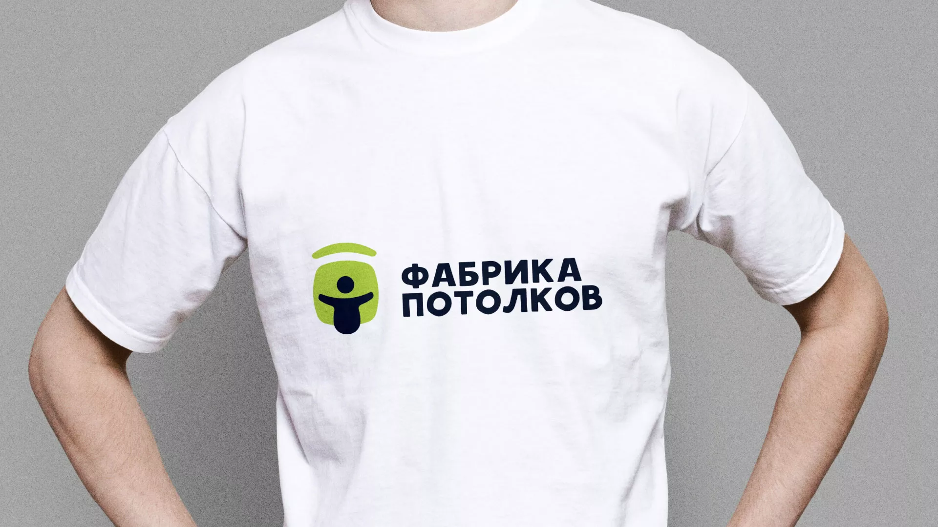 Разработка фирменного стиля для фабрики натяжных потолков в Новохопёрске