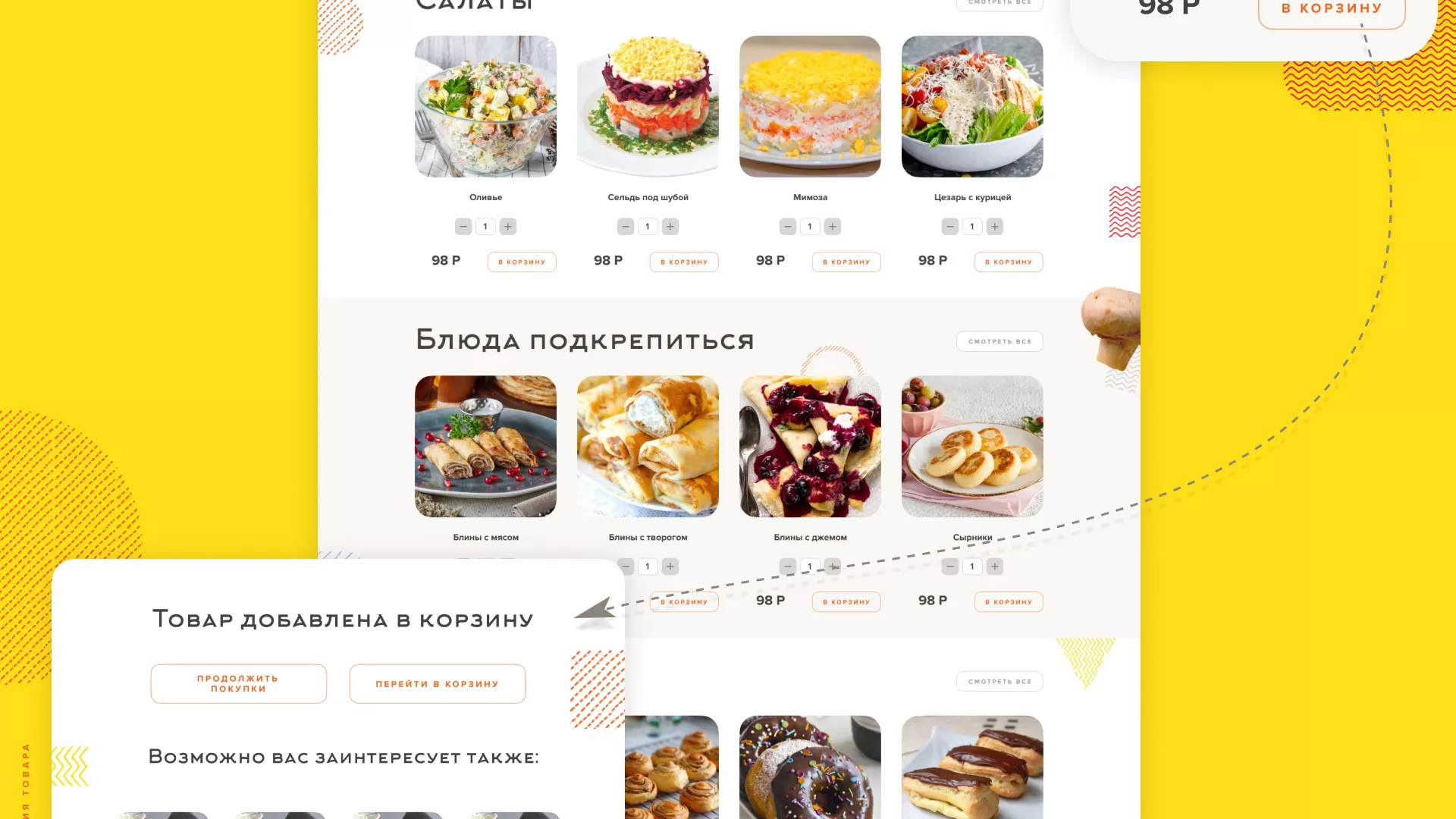Разработка сайта кафе-столовой «Суп-Мясо-Салат» в Новохопёрске